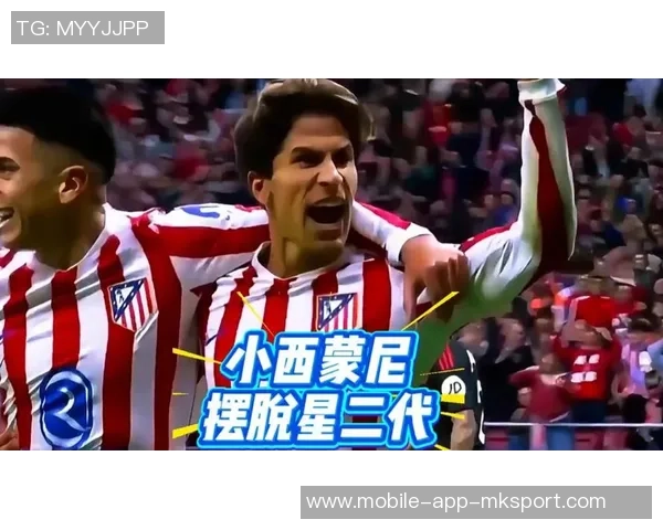 小西蒙尼遭对手球迷辱骂引发热议马竞与毕巴比赛的争议瞬间